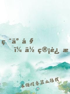 疯了吧！你管这样的大神叫废物？